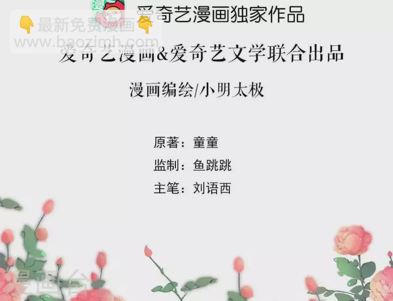 第1话 恶魔上司(1/3)-第2话