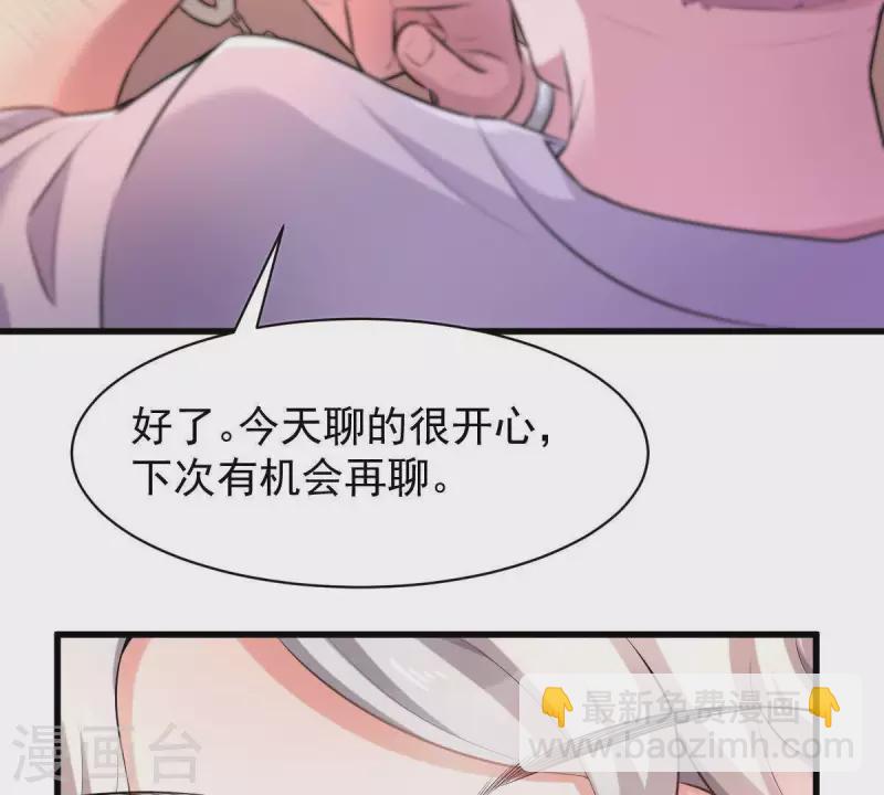 第1话 恶魔上司(1/3)-第2话