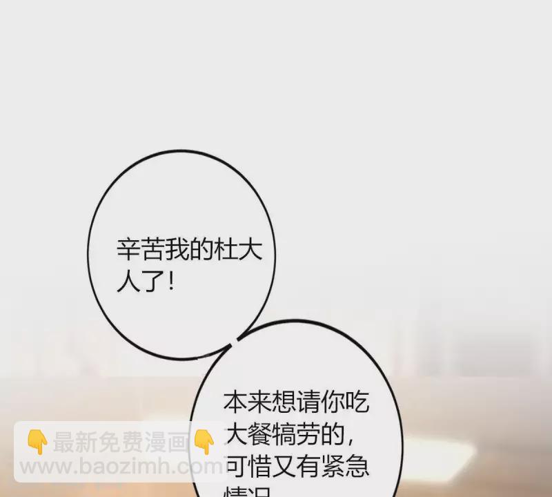 第1话 恶魔上司(1/3)-第2话