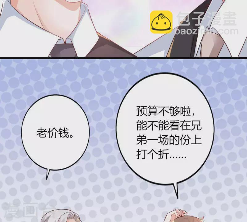 第1话 恶魔上司(1/3)-第2话