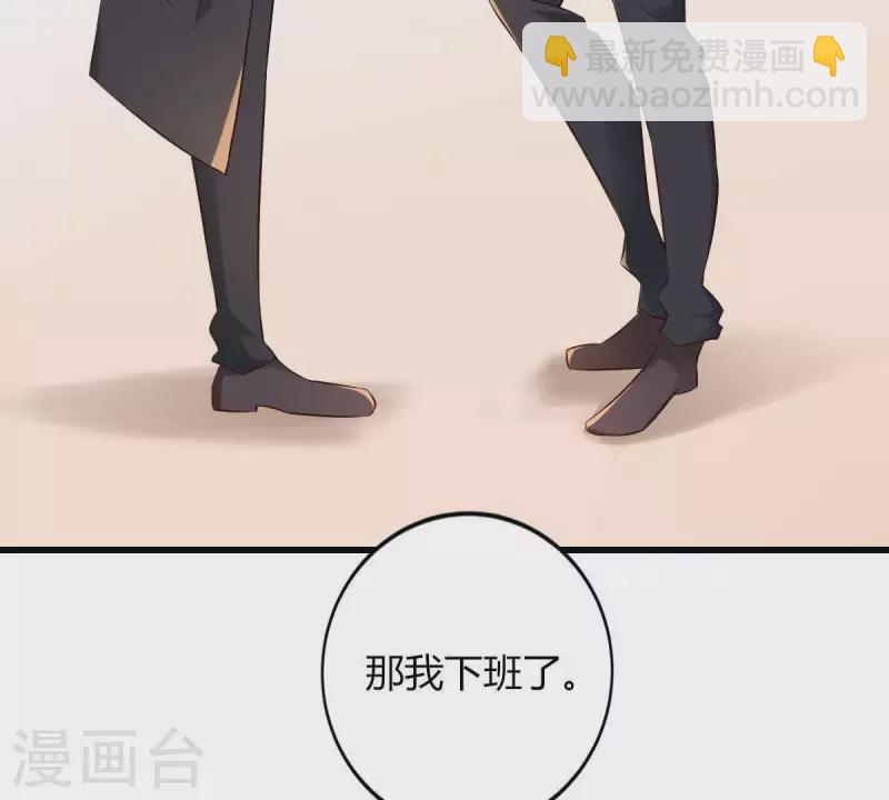 第1话 恶魔上司(1/3)-第2话