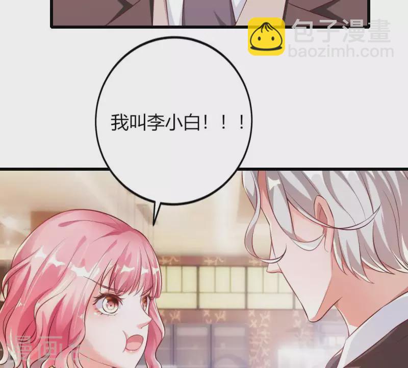 第1话 恶魔上司(1/3)-第2话