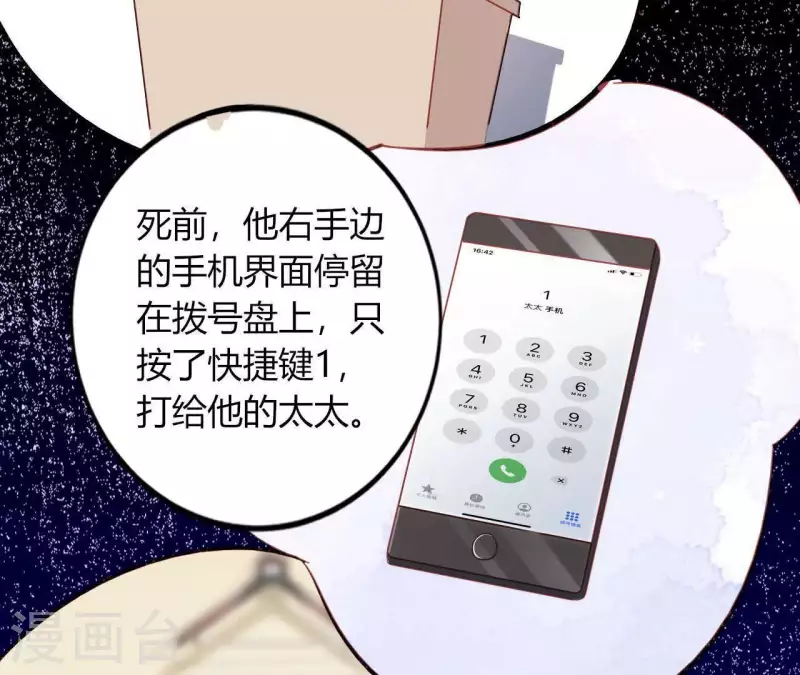 第11话 穷追不舍(1/3)-第12话