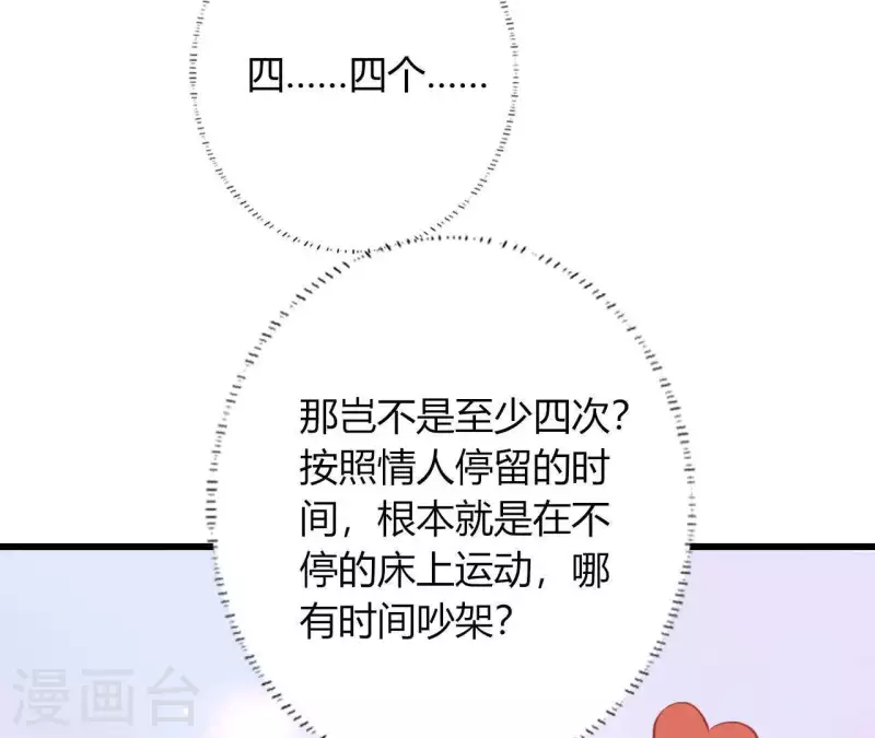 第13话 喜怒无常(1/3)-第14话