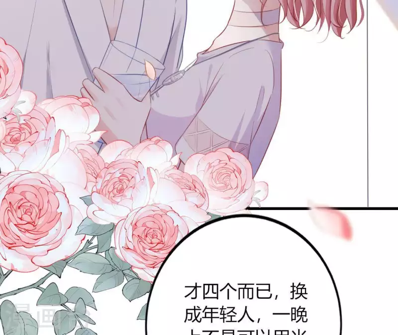 第13话 喜怒无常(1/3)-第14话
