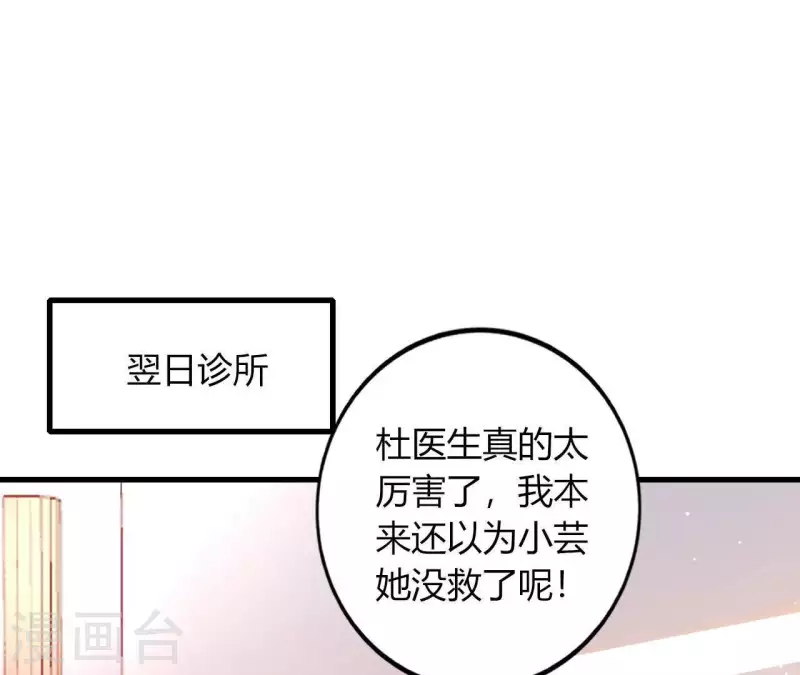 第15话 公主太任性(1/2)-第16话