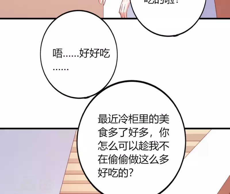 第15话 公主太任性(1/2)-第16话