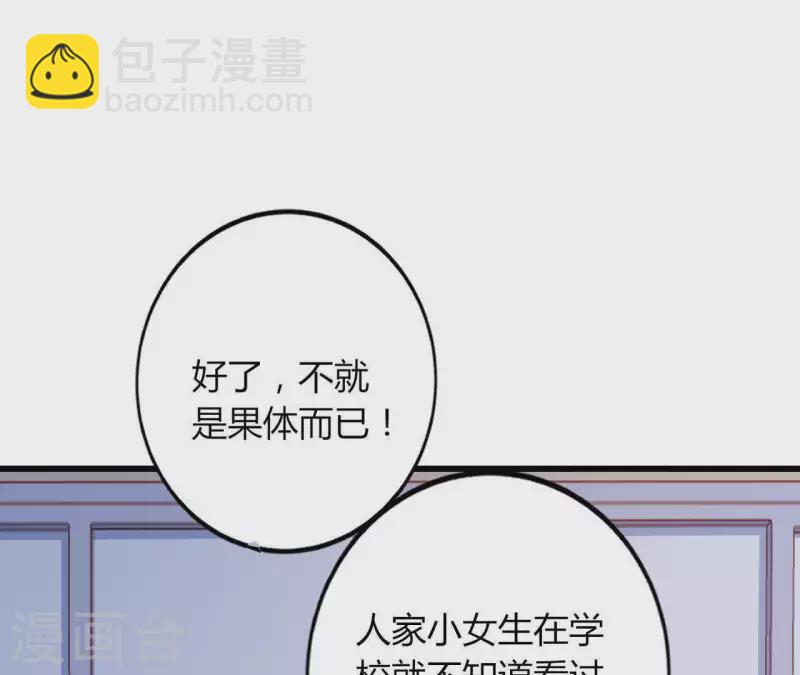 第19话 术业有专攻(1/3)-第20话