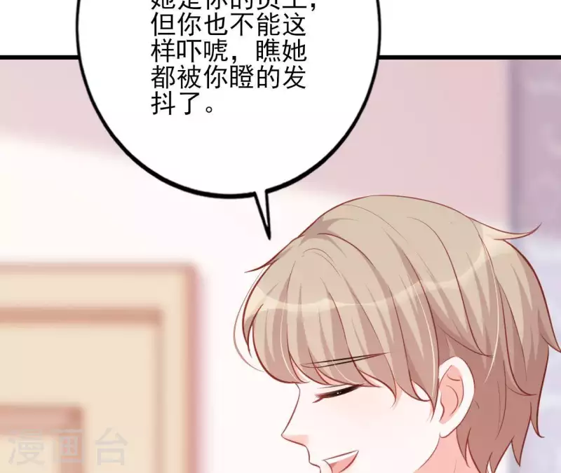 第21话 犀利男神不好惹(1/3)-第22话