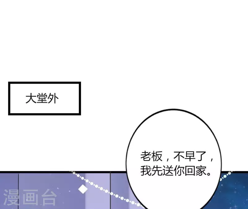 第23话 肆无忌惮(1/3)-第24话