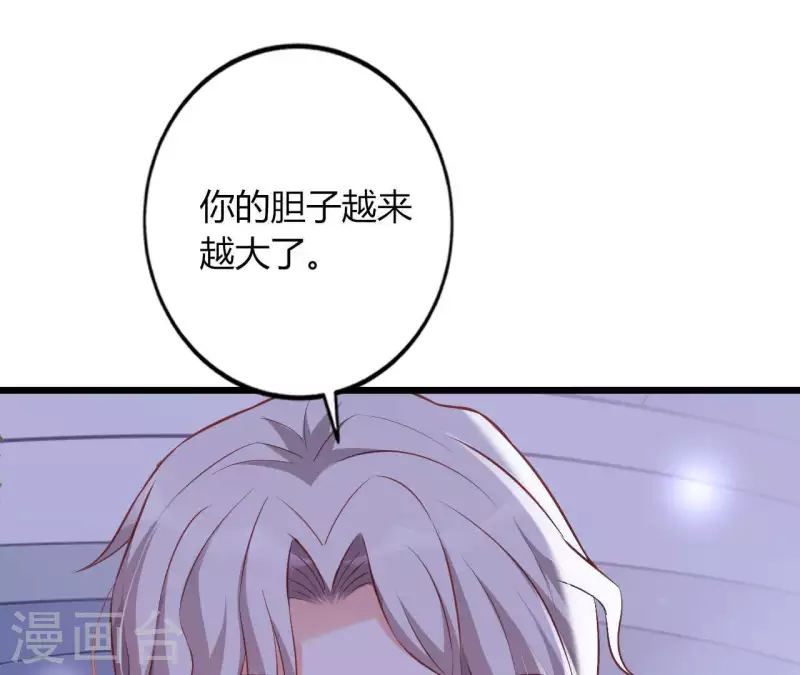 第23话 肆无忌惮(1/3)-第24话
