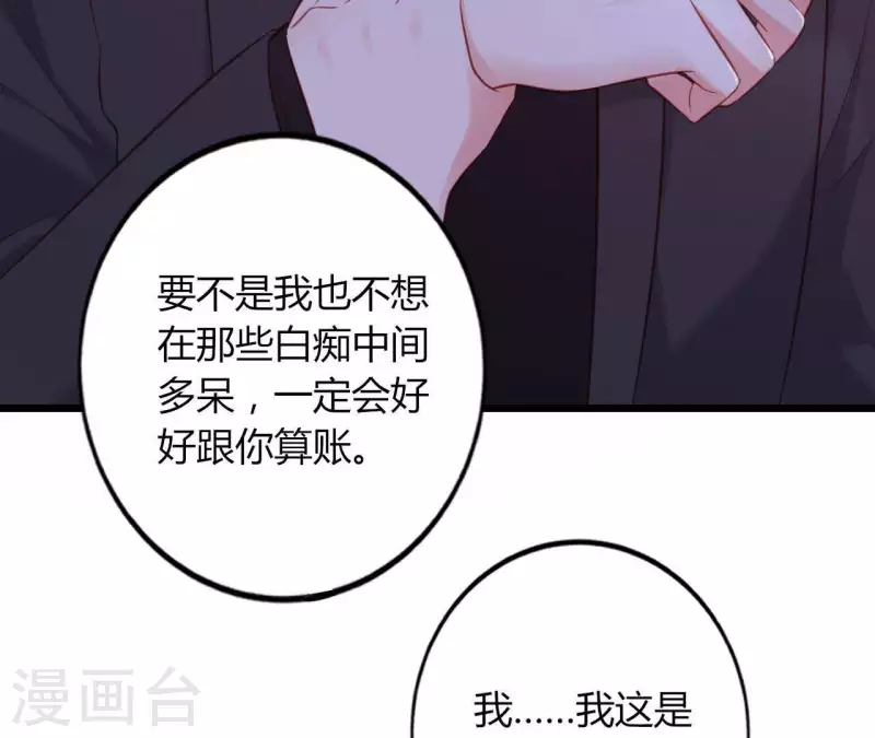 第23话 肆无忌惮(1/3)-第24话