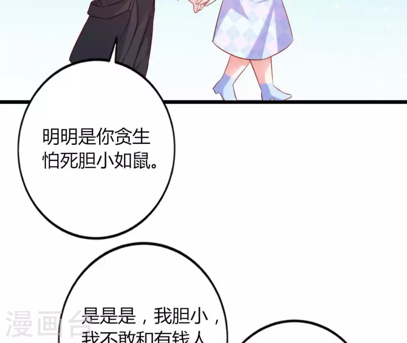 第23话 肆无忌惮(1/3)-第24话
