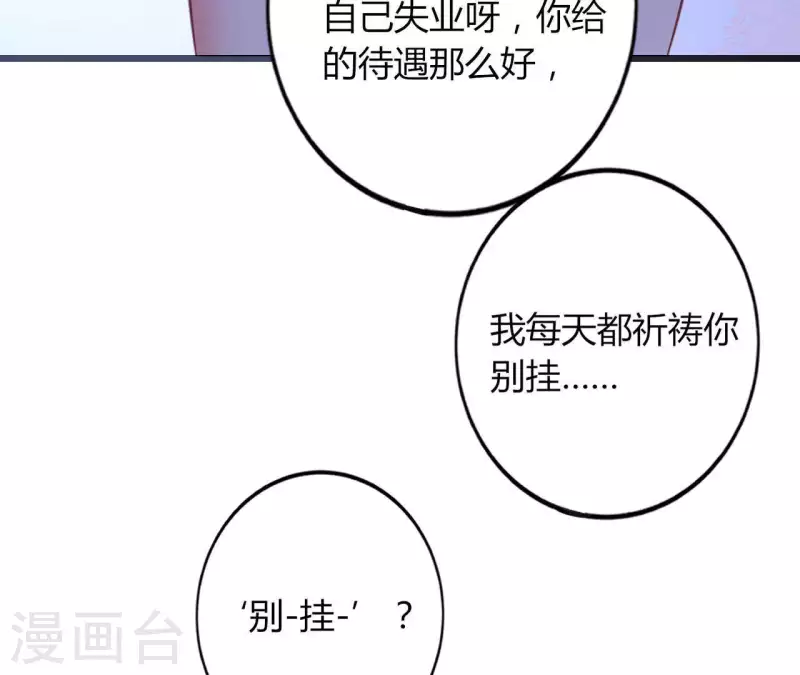 第23话 肆无忌惮(1/3)-第24话