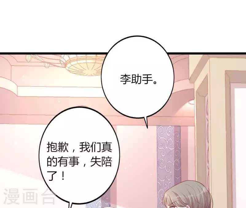 第23话 肆无忌惮(1/3)-第24话