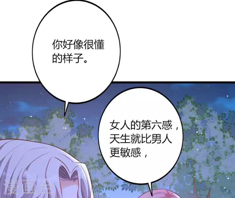 第23话 肆无忌惮(1/3)-第24话