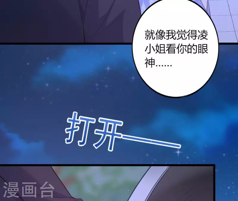 第23话 肆无忌惮(1/3)-第24话