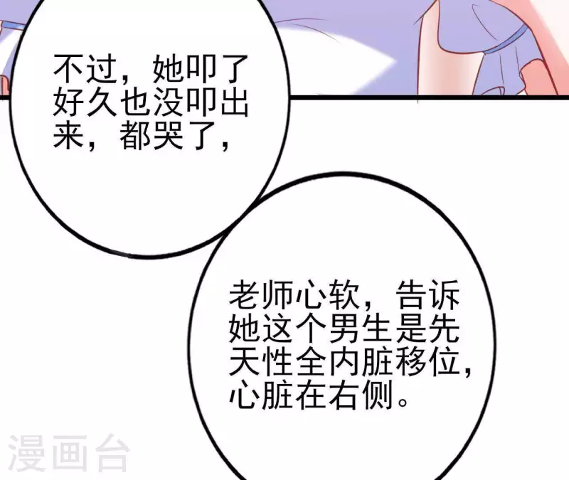 第25话 心跳的感觉(1/3)-第26话