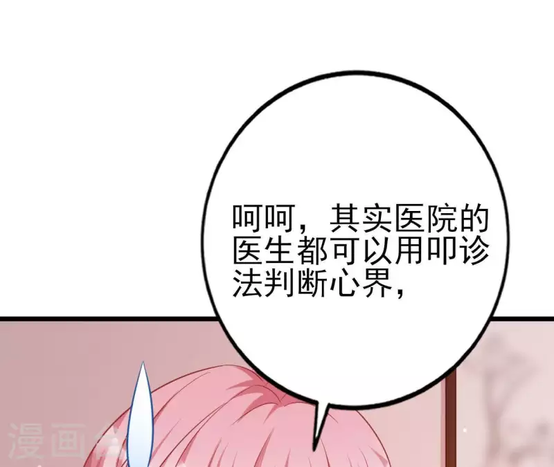 第25话 心跳的感觉(1/3)-第26话
