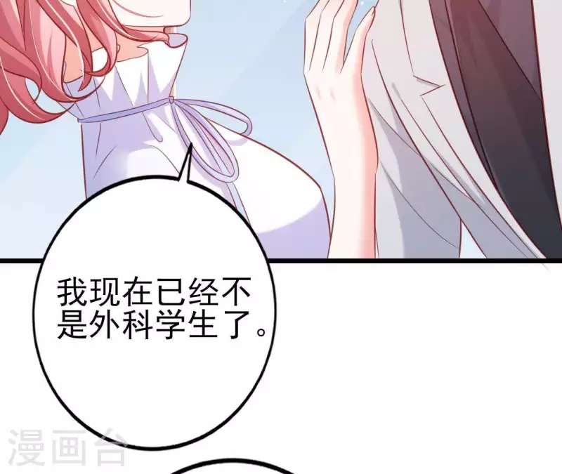 第25话 心跳的感觉(1/3)-第26话