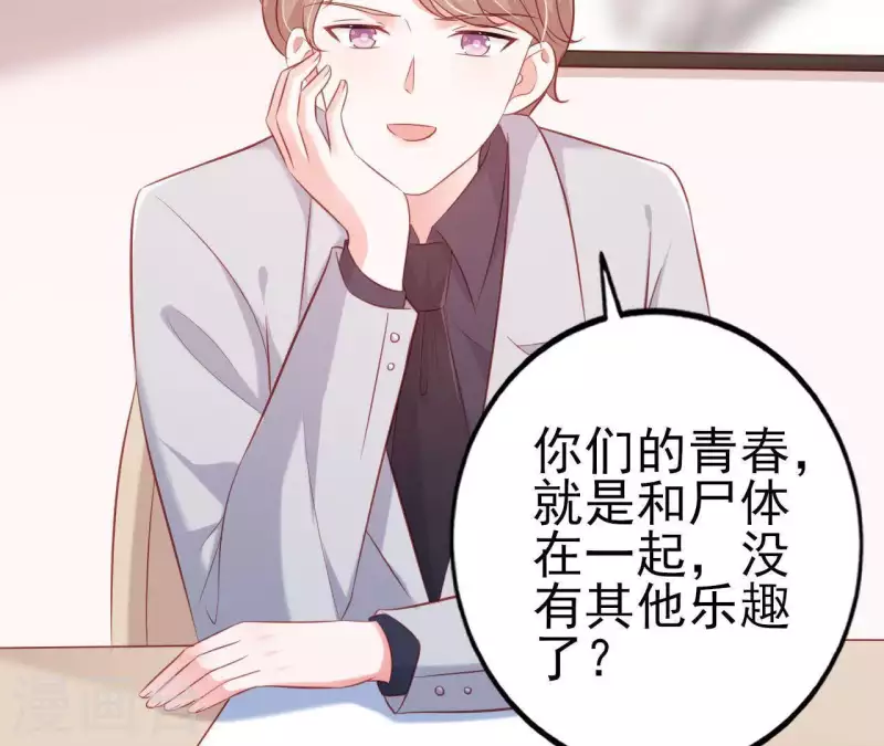 第25话 心跳的感觉(1/3)-第26话