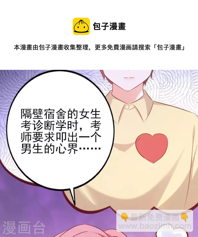 第25话 心跳的感觉(1/3)-第26话