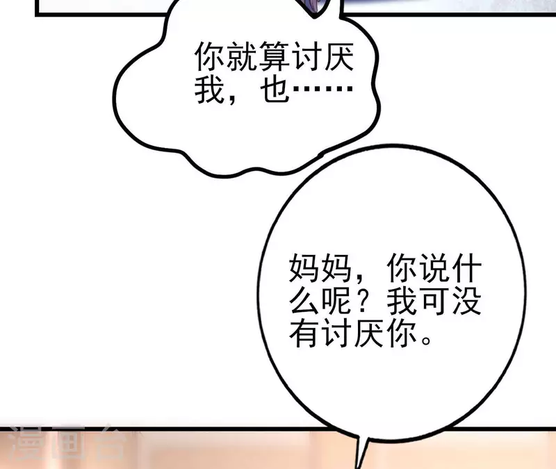 第29话 愿为你做任何事(1/3)-第30话
