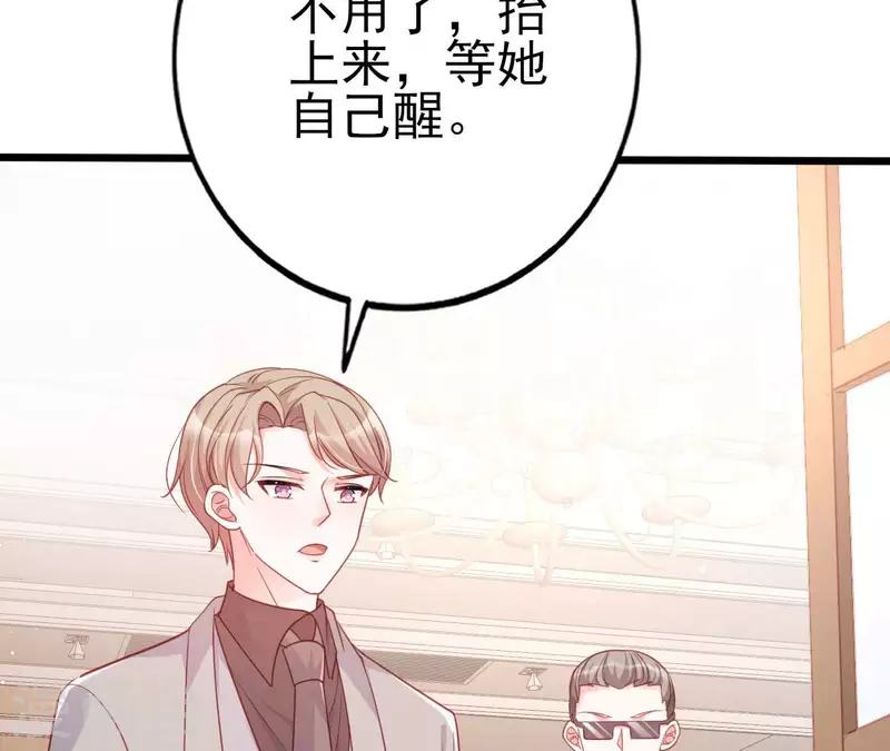 第29话 愿为你做任何事(1/3)-第30话