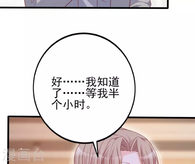 第29话 愿为你做任何事(1/3)-第30话