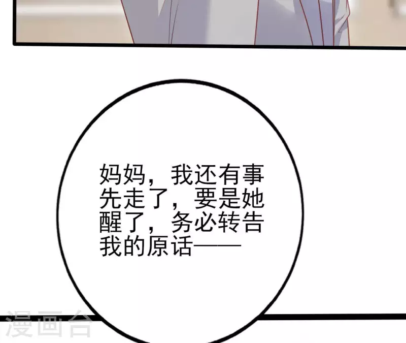 第29话 愿为你做任何事(1/3)-第30话