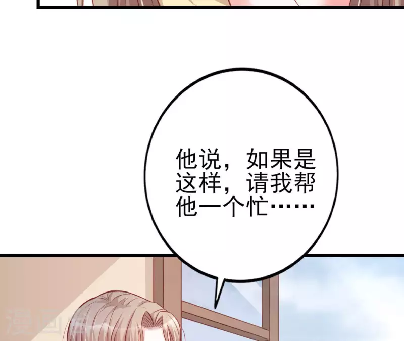 第29话 愿为你做任何事(1/3)-第30话