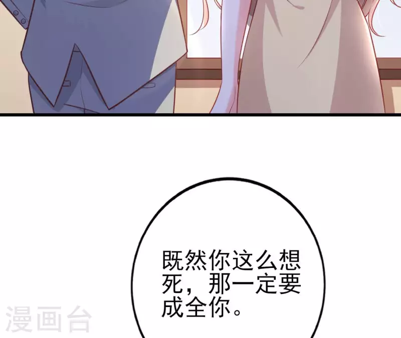第29话 愿为你做任何事(1/3)-第30话