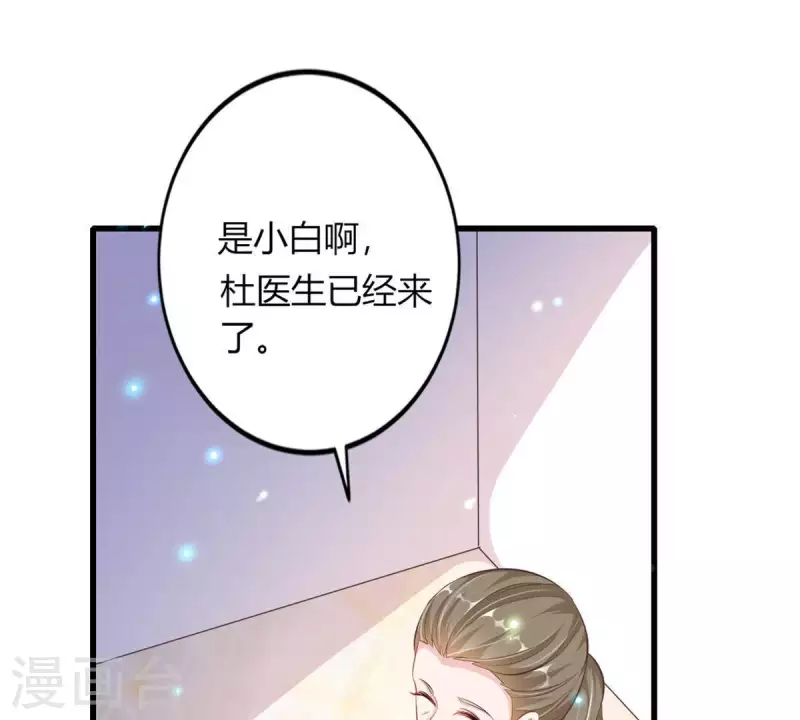 第3话 心病是你(1/3)-第4话