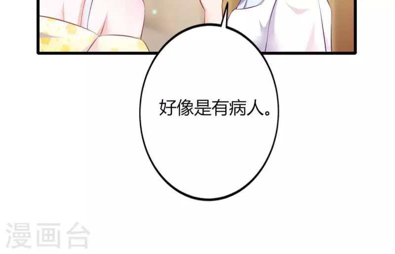 第3话 心病是你(1/3)-第4话