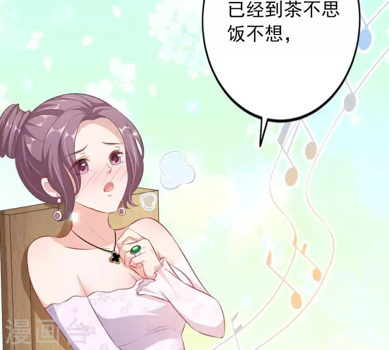 第3话 心病是你(1/3)-第4话