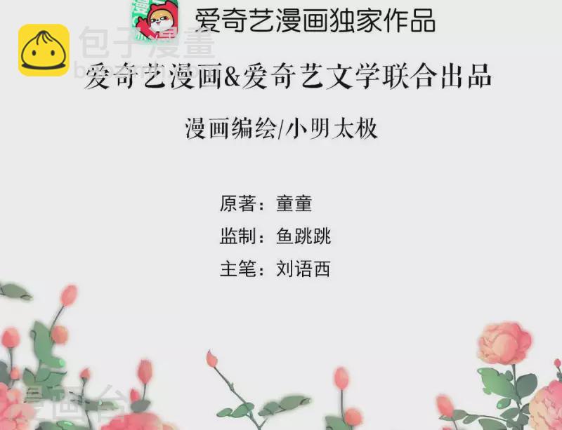 第3话 心病是你(1/3)-第4话