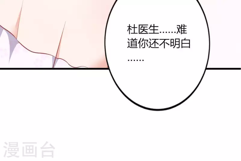 第3话 心病是你(1/3)-第4话