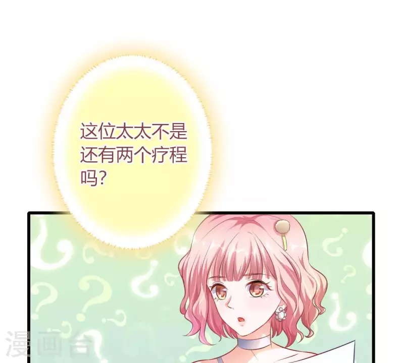 第3话 心病是你(1/3)-第4话