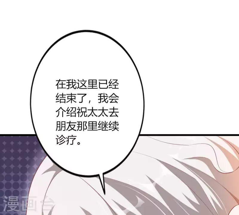 第3话 心病是你(1/3)-第4话