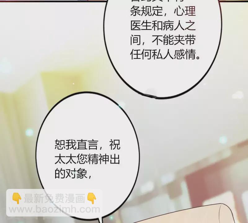 第3话 心病是你(1/3)-第4话