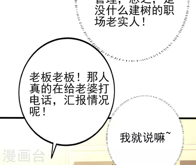 第31话 一切尽在掌握(1/3)-第32话