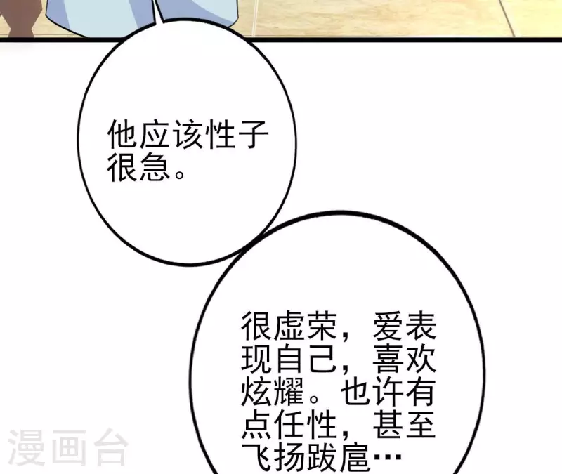 第31话 一切尽在掌握(1/3)-第32话