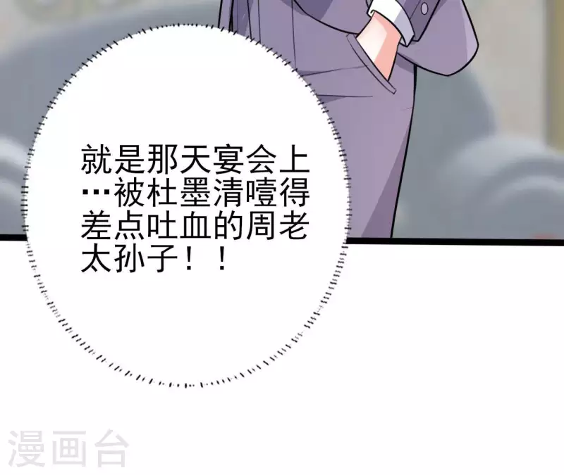 第31话 一切尽在掌握(1/3)-第32话