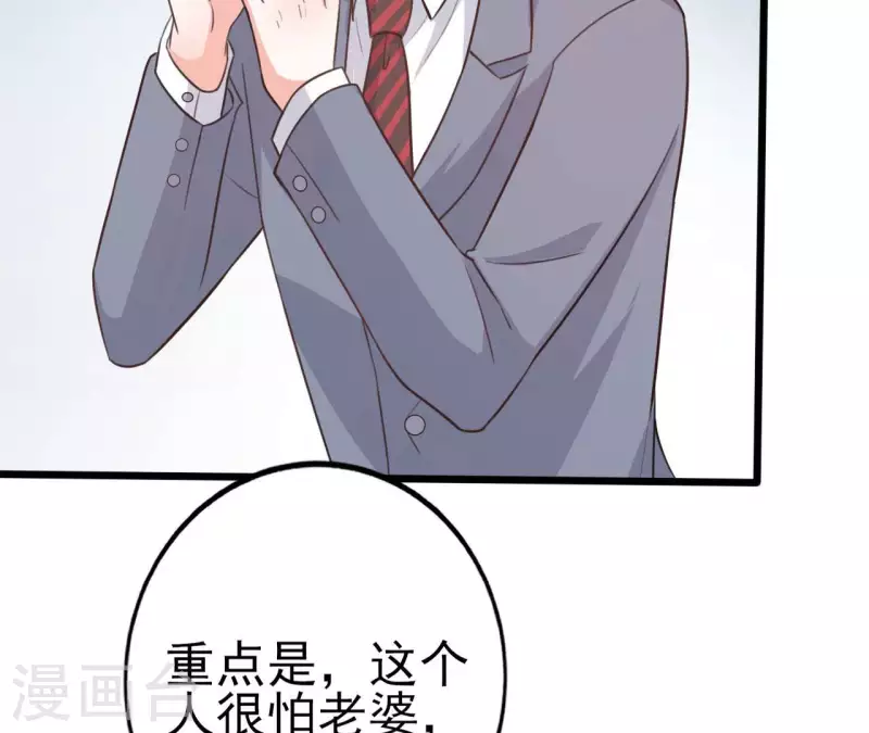 第31话 一切尽在掌握(1/3)-第32话