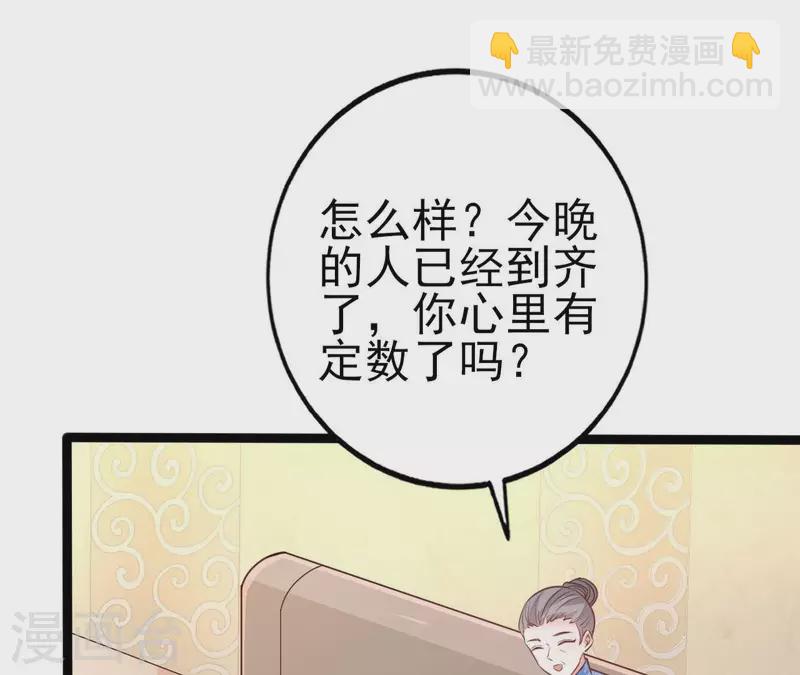 第31话 一切尽在掌握(1/3)-第32话