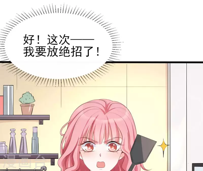 第33话 控制感情(1/3)-第34话