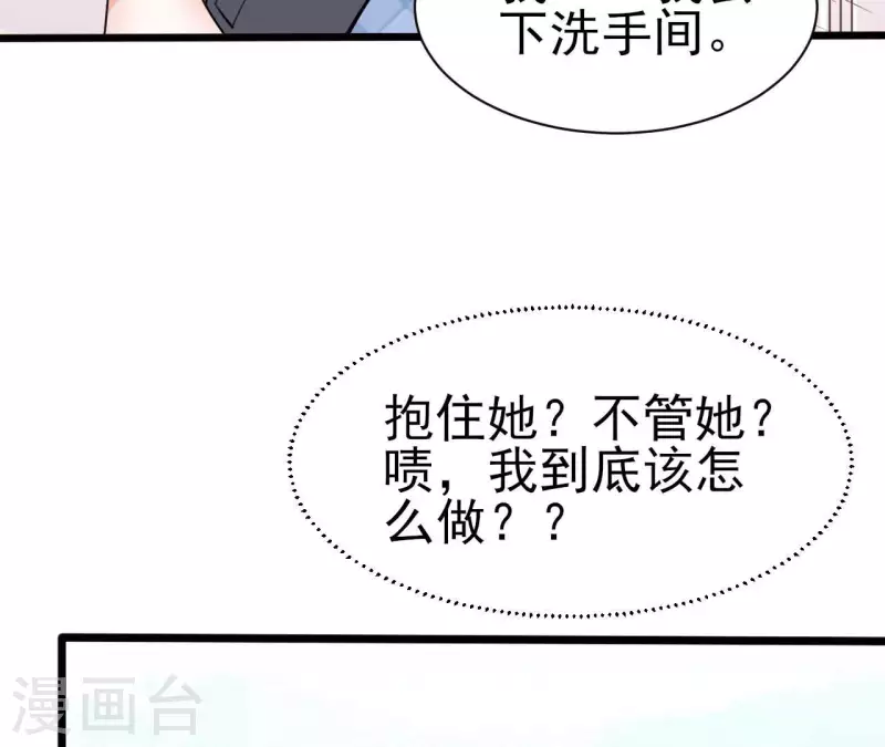 第33话 控制感情(1/3)-第34话