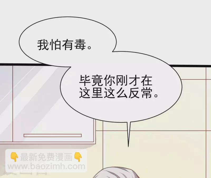第33话 控制感情(1/3)-第34话