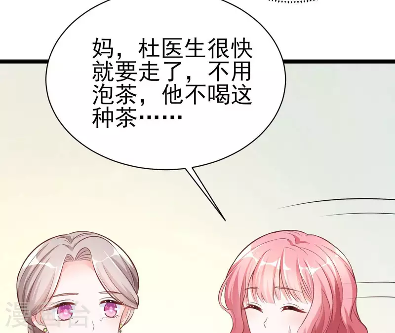 第35话 女大不中留(1/3)-第36话