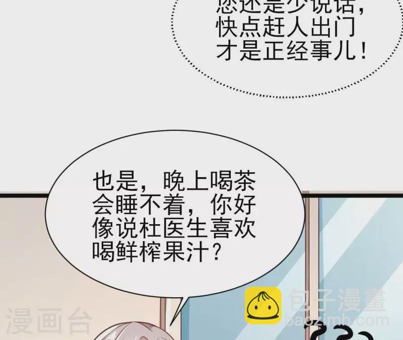 第35话 女大不中留(1/3)-第36话